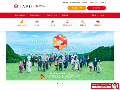 十六銀行 下呂支店(日本、〒509-2202岐阜県下呂市森979−1)
