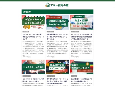 高山信用金庫 下呂支店のクチコミ・評判とホームページ