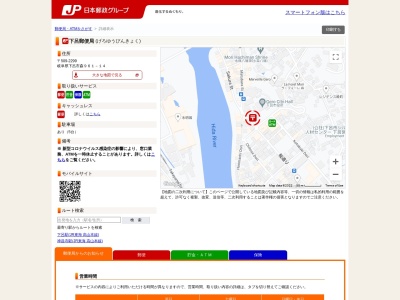 下呂郵便局窓口(日本、〒509-2299 岐阜県下呂市森961−14)