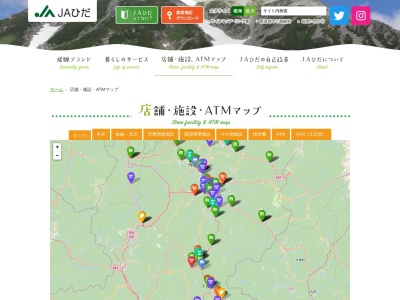 JAひだ下呂支店(日本、〒509-2202 岐阜県下呂市森964−3-2)