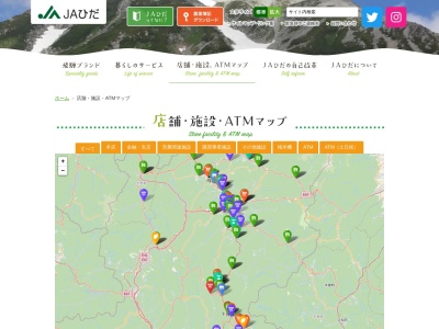 ＪＡひだ小坂支店(日本、〒509-3104 岐阜県下呂市小坂町小坂町８１５)