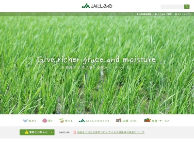 JAにしみの下多度支店(日本、〒503-0401岐阜県海津市南濃町津屋2837−100)
