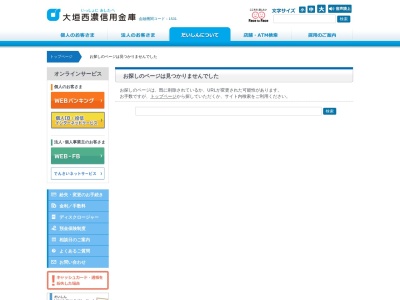 大垣西濃信用金庫 今尾支店(日本、〒503-0321岐阜県海津市平田町今尾1024−3)