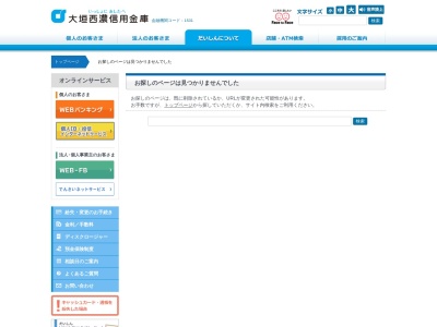 ランキング第10位はクチコミ数「0件」、評価「0.00」で「大垣西濃信用金庫 今尾支店」