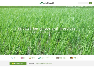 JAにしみの南濃支店(日本、〒503-0411 岐阜県海津市南濃町駒野490−1)