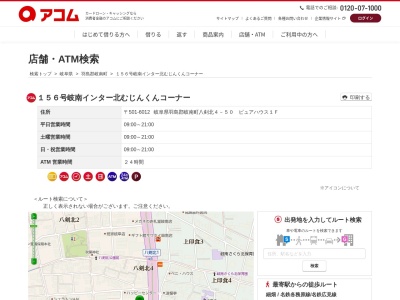 １５６号岐南インター北むじんくんコーナー(ピュアハウス１Ｆ,４丁目-５０八剣北岐南町羽島郡岐阜県501-6011日本)