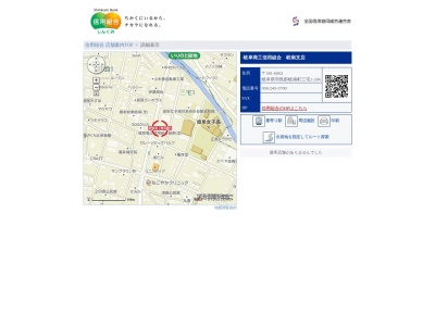 岐阜商工信用組合岐南支店(岐阜県羽島郡岐南町三宅1-206)