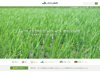 JAにしみの合原支店(日本、〒503-2123岐阜県不破郡垂井町栗原1436−1)