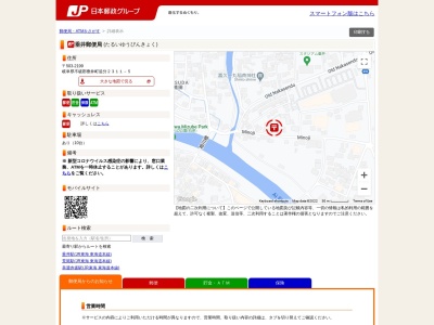 垂井郵便局(日本、〒503-2121岐阜県不破郡垂井町2311−5)