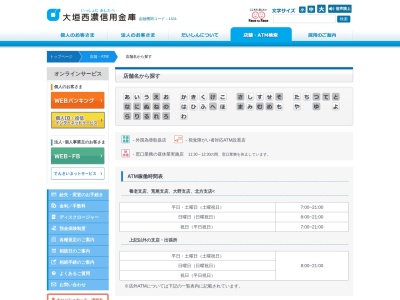 大垣西濃信用金庫 神戸支店(日本、〒503-2305岐阜県安八郡神戸町神戸455番地の1)