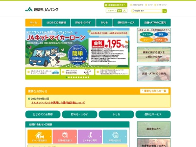 ＪＡにしみの名森支店(日本、〒503-0123 岐阜県安八郡安八町南條１１５５−１)
