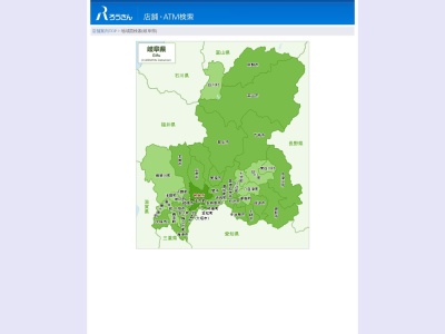 東海労働金庫(日本、〒505-0126岐阜県可児郡御嵩町上恵土1052−１)
