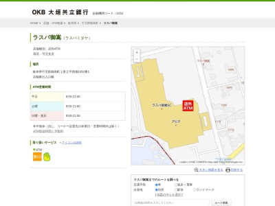 大垣共立銀行(日本、〒505-0126岐阜県可児郡御嵩町上恵土１０５２−１)