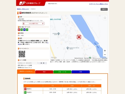 御母衣郵便局(日本、〒501-5507 岐阜県大野郡白川村平瀬１３２−５８)