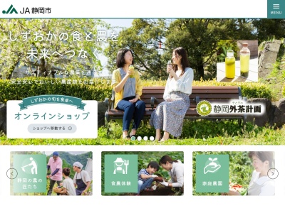 JA静岡市 高松支店(日本、〒422-8035静岡県静岡市駿河区宮竹1丁目5−20)
