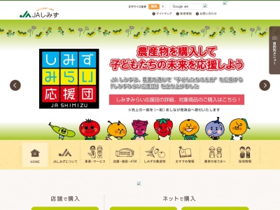 JAしみず 有度支店(日本、〒424-0053静岡県静岡市清水区渋川284−4)