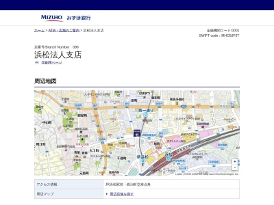 (株)みずほ銀行 浜松法人支店(日本、〒430-0933静岡県浜松市中区鍛冶町332−1)