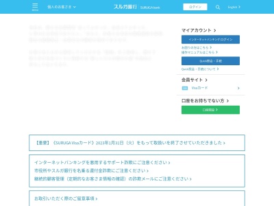 スルガ銀行 沼津あしたか支店(日本、〒410-0302静岡県沼津市東椎路1482−2)