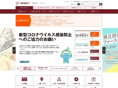 静岡銀行 沼津金岡支店(日本、〒410-0062静岡県沼津市宮前町3−1)