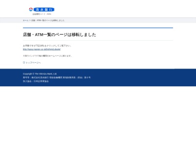 清水銀行 沼津支店(日本、〒410-0801静岡県沼津市大手町3丁目8−25清水銀行大同生命ビル1F)
