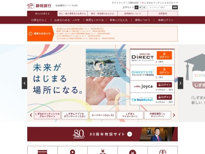静岡銀行 沼津支店(日本、〒410-0801静岡県沼津市大手町4丁目3−45アゴラ沼津)