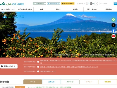 JAなんすん 原支店(日本、〒410-0312静岡県沼津市原３４９−３)