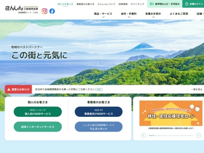 三島信用金庫 沼津支店(日本、〒410-0801静岡県沼津市大手町5丁目7−10)