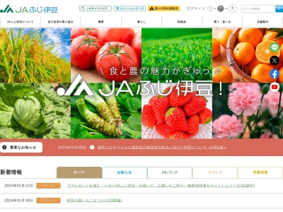 JAなんすん 大岡支店(日本、〒410-0022静岡県沼津市大岡2431)