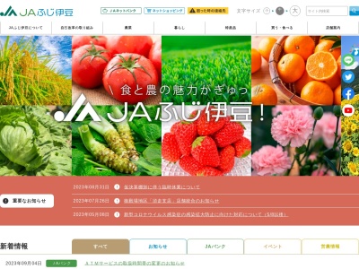 JAなんすん 大平支店(日本、〒410-0821静岡県沼津市大平1816−1)