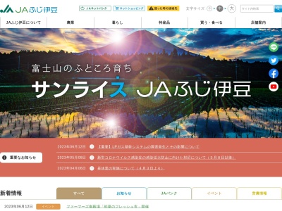 ランキング第3位はクチコミ数「4件」、評価「2.21」で「JA三島函南 北上支店」