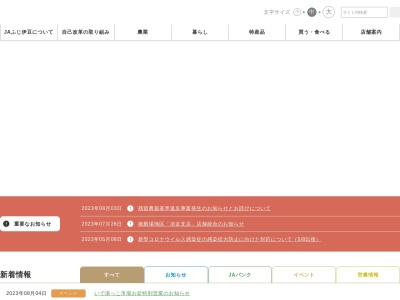 JA三島函南 川原ケ谷支店(日本、〒411-0022 静岡県三島市川原ケ谷115−1)