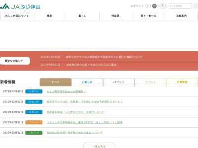 JA三島函南 坂支店(日本、〒411-0013静岡県三島市三ツ谷新田25−1)