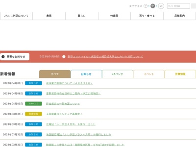 JAあいら伊豆 静海支店(日本、〒414-0042 静岡県伊東市静海町2−20)