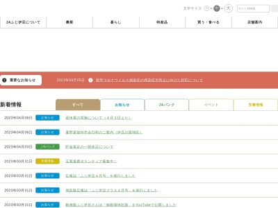 ランキング第8位はクチコミ数「0件」、評価「0.00」で「JAあいら伊豆 静海支店」