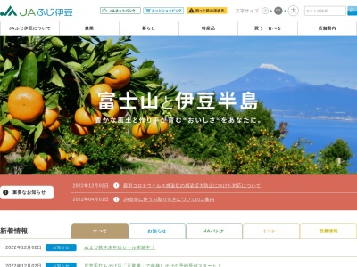 JAあいら伊豆 荻支店(日本、〒414-0053 静岡県伊東市荻154−1)
