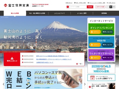 富士信用金庫 今泉北支店(日本、〒417-0001静岡県富士市今泉1丁目5−5)
