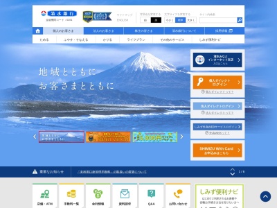 清水銀行 富士駅南支店(日本、〒416-0922静岡県富士市水戸島元町13−5)
