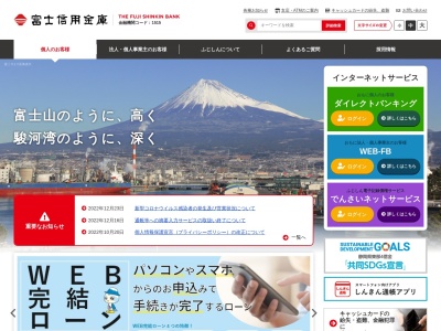 富士信用金庫 今泉支店(日本、〒417-0853 静岡県富士市宇東川東町4−1)