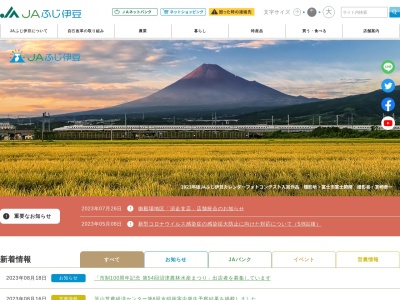 JA富士市 田子浦支店(日本、〒416-0933 静岡県富士市中丸758−1)