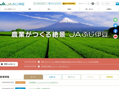 JA富士市 須津支店(日本、〒417-0826静岡県富士市中里1143−2)