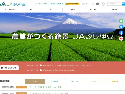 JA富士市 富士支店(日本、〒416-0921 静岡県富士市水戸島187−1)
