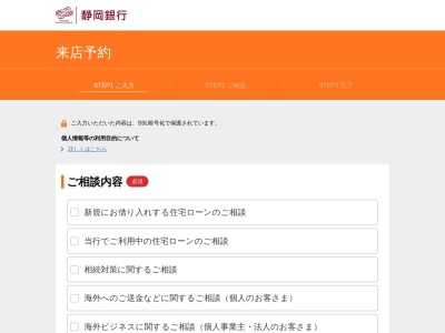 ランキング第9位はクチコミ数「0件」、評価「0.00」で「静岡銀行 磐田ローンセンター」
