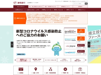 ランキング第8位はクチコミ数「0件」、評価「0.00」で「静岡銀行ATM」