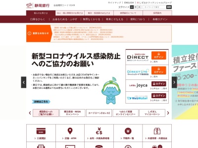 ランキング第10位はクチコミ数「0件」、評価「0.00」で「静岡銀行 焼津支店」