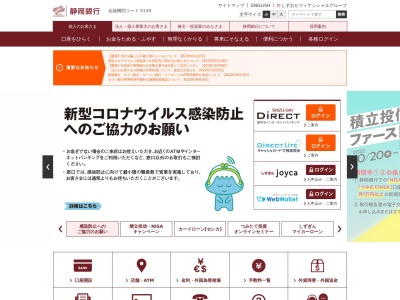 静岡銀行 焼津支店(日本、〒425-0022静岡県焼津市本町4丁目18−14)