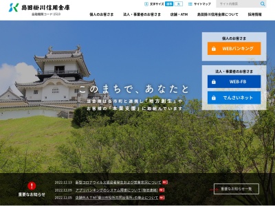 島田信用金庫 焼津支店(日本、〒425-0021静岡県焼津市中港1丁目4−17Kビル)