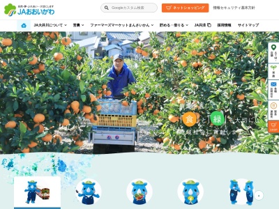 JA大井川 静浜支店(日本、〒421-0205静岡県焼津市宗高1)