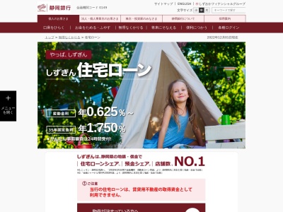 ランキング第3位はクチコミ数「0件」、評価「0.00」で「静岡銀行 掛川住宅ローンセンター」