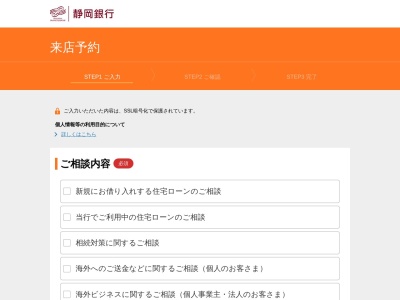 静岡銀行 藤枝ローンセンター(日本、〒426-0034静岡県藤枝市駅前1丁目6−4)