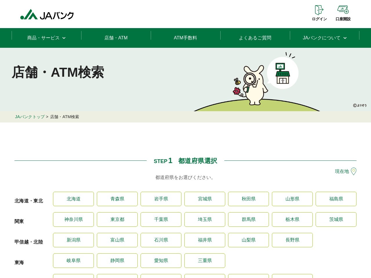 JA大井川 藤枝駅前出張所ATM(日本、〒426-0034静岡県藤枝市駅前1丁目2−10)